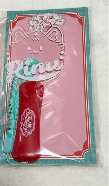 마지막 1점 스토푸리 리이누군 코토바 원더랜드 응원봉