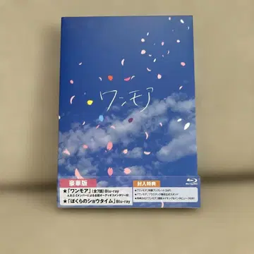 A.B.C-Z 원모아 보쿠라노 타임 럭셔리판 Blu-ray