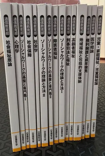 일본복지대학 강의자료 2025 2026