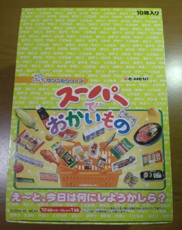 미개봉 리멘트 슈퍼에서 쇼핑 10개입