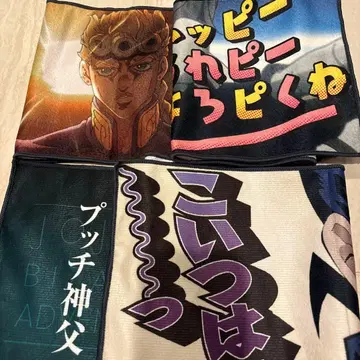 죠죠 제일복권 K상 타월 컴플리트 세트