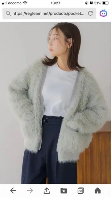 [ 새상품급 ] regleam 샤기 가디건