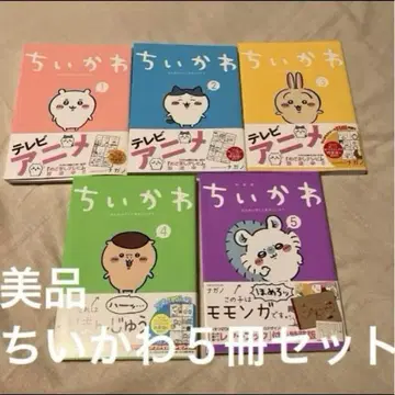 치이카와 (먼작귀) 5권 세트