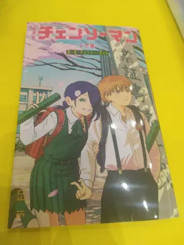 극장판 체인소 맨 레제편 입장객 특전 꽃 체인소 가이드