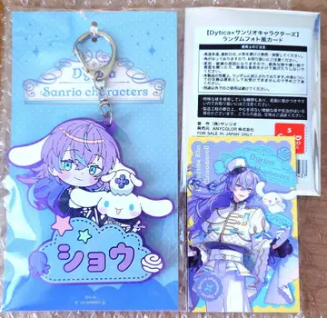 Dytica x 산리오 캐릭터즈 러버 키링 별을 잇는 쇼