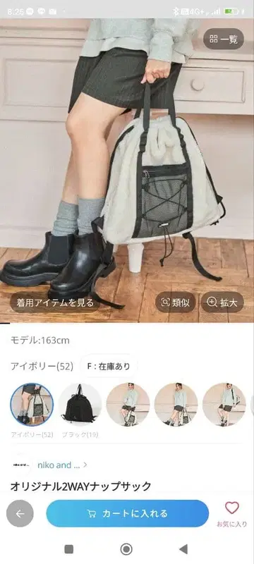 니코앤드 오리지널 2WAY 냅색 화이트/블랙 F