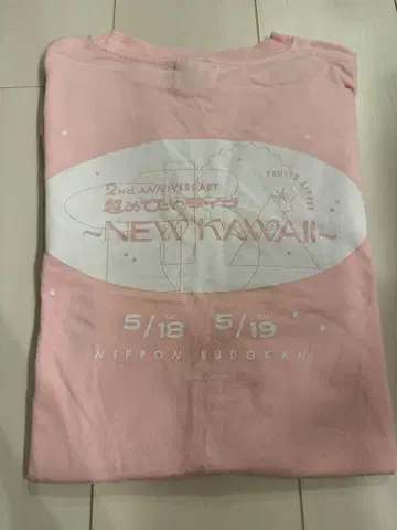 FRUITS ZIPPER 마츠모토 카렌 무도관 최애 어필 티셔츠