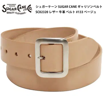 SUGAR CANE SCO2320 소가죽 벨트 #133 베이지