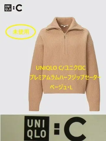 UNIQLO C / 유니클로 C 프리미엄 램 하프 집 스웨터 베이지 L