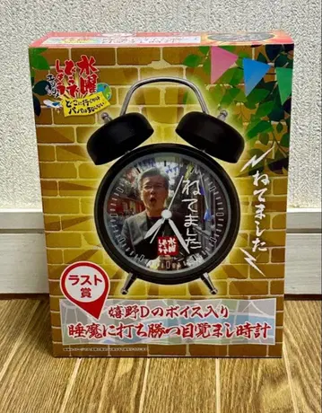 수요일 어떻게 할까 복권 라스트 원 알람 시계