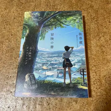 모험의 서 AI 시대의 언러닝