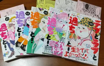 [뚱뚱함과 사랑과 실수와!] 마마카리