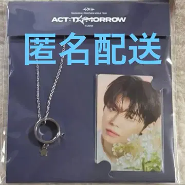 TXT ACT:TOMORROW 반지 목걸이 영준