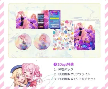 히메히나 라이브 티켓 혜택