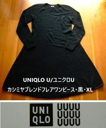 UNIQLO U/유니클로U 캐시미어 블렌드 플레어 원피스 블랙 XL