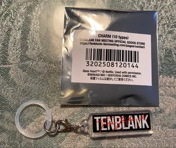 TENBLANK 참 키링