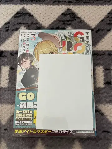 학원 아이돌 마스터 GOLD RUSH 3권 CD 포함 특장판 특전 포함