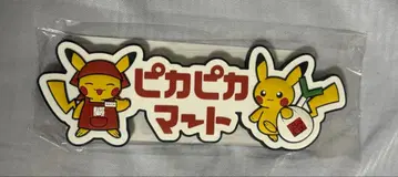 미개봉 새상품 러버 마그넷 피카피카 마트 피카츄 포켓몬 센터