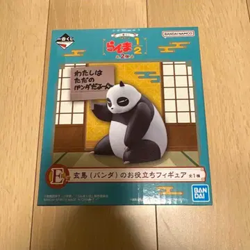 란마 제일복권 E상 겐마