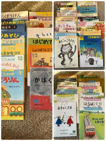 그림책 묶음 판매 코도모노토모 카가쿠노토모 전 46권! 아동서