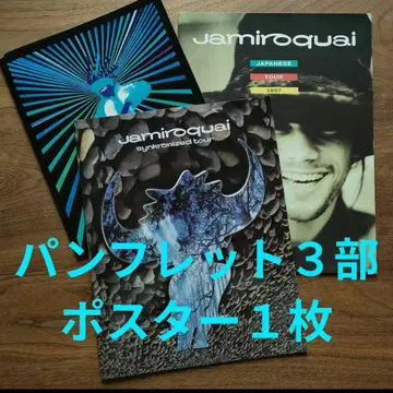 Jamiroquai 투어 팜플렛 포스터 4점
