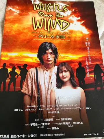 플라이어 휘슬 다운 더 윈드