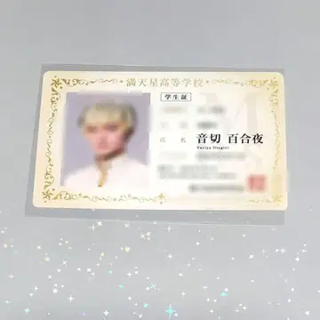 보쿠프리 학생증 오토기리 유리야 입장 특전