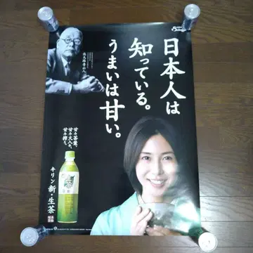 마츠시마 나나코 생차 포스터