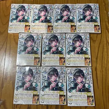 [ 초판 미개봉품 ] 약사의 혼잣말 (16) 10권 세트