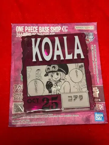 원피스 베이스샵 복권 아크릴 블록 참 코알라