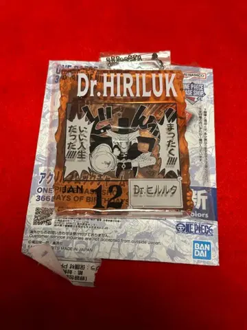 ONE PIECE BASE SHOP 아크릴 블록 참 히루루크