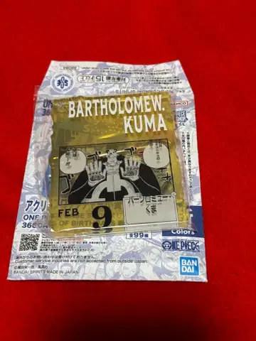 바솔로뮤 곰 아크릴 블록 참