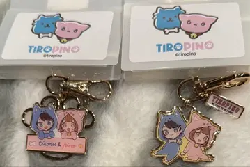 치로피노 키링 세트