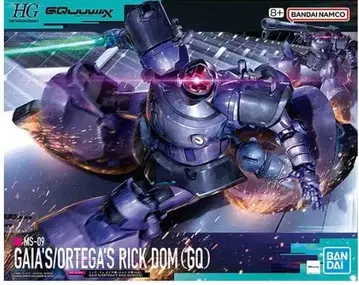 [ 미개봉 새상품 ] HG 1/144 릭 돔 가이아기/오르테가기(GQ)