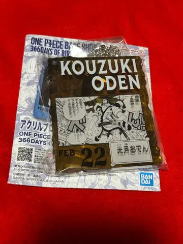 원피스 베이스샵 아크릴 블록 참 코즈키 오뎅