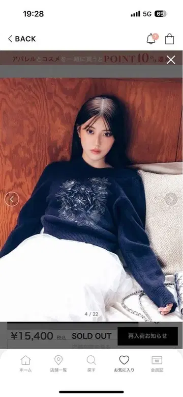 FRAYI.D 에뚜왈 자수 니트