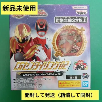 CG 센타이 링 02 데카레인저 부스티드 ver. SP 고쥬우쟈