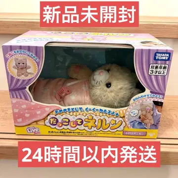 [ 새상품 ] 인기! 안아줘 넬른 복슬복슬 아기 고양이