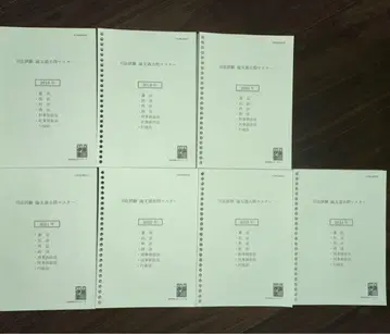 이토주쿠 사법시험 논문 기출문제 마스터 2018년~2024년