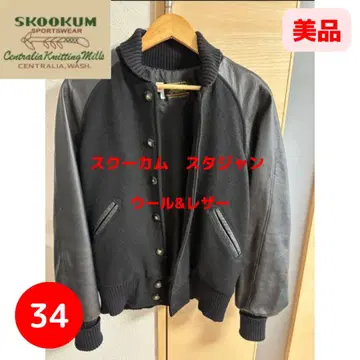 SKOOKUM 바시티 자켓 새상품급 사이즈 34 스쿠컴