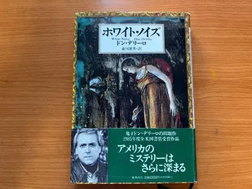 [ 화이트 노이즈 ] 돈 델리로