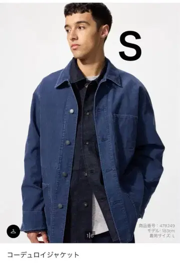 [미사용 새상품] UNIQLO 코듀로이 자켓 블루 남녀 공용 S