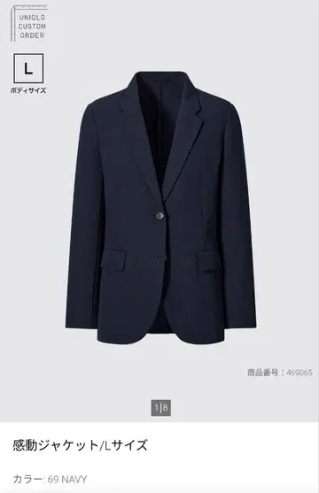 유니클로 감동 자켓 커스텀 오더 네이비 L