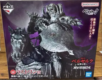 베르세르크 제일복권 반격의 맹세 라스트 원 해골 기사 기승ver.