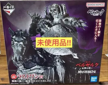 베르세르크 제일복권 반격의 맹세 라스트 원 해골 기사 기승ver.