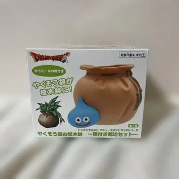 드래곤 퀘스트 약초 주머니 화분