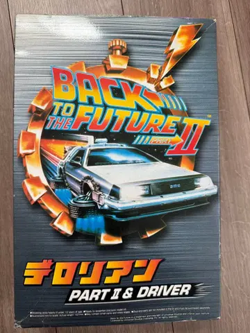 백 투 더 퓨처 PART2 데로리안 프라모델