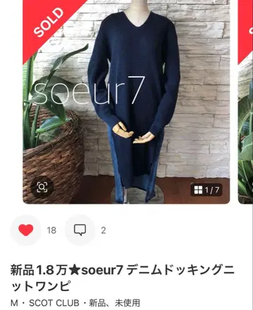 soeur7 데님 도킹 니트 원피스