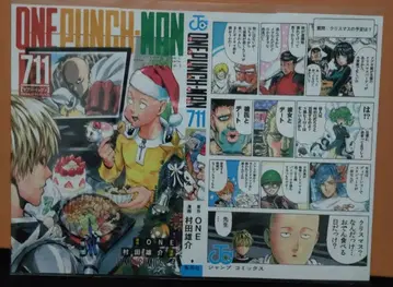 원펀맨 세븐일레븐 한정판 북커버