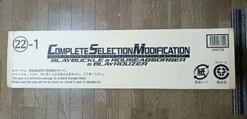 CSM 브레이버클&라우즈압소바&브레이라우저 미개봉품 초회 한정판